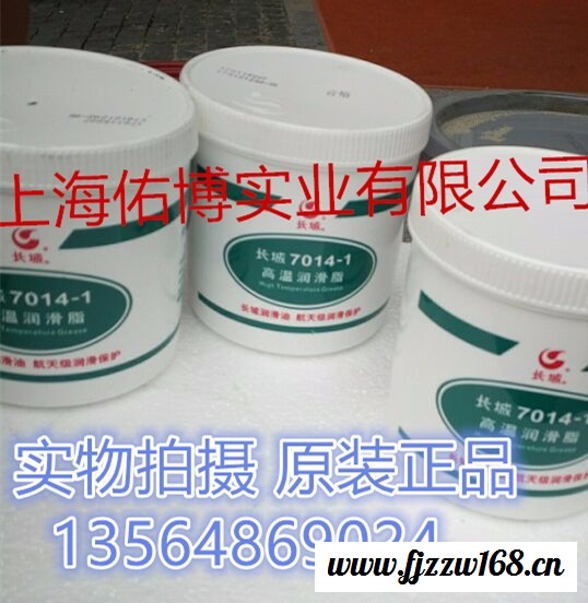 供应长城7014宽温航空润滑脂 高低温轴承脂 电机脂-60℃-200℃ 250G图3