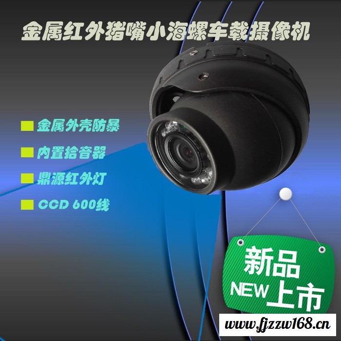 欣视宝 XS-HL02SQ 600线经济型模拟红外车载摄像机 可内置或外接音频 航空头设计 鼎源红外灯 防暴车载摄像机图3