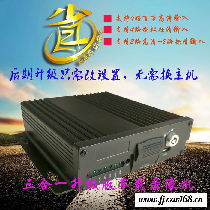 欣视宝XS-HDVR-BM 深圳性价比高的车载录像机 三合一车载录像机 支持高清+模拟混合输入 航空头设计 稳定性好图3