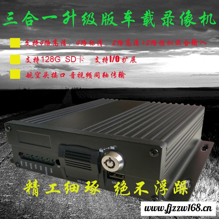 欣视宝XS-HDVR-BM 深圳性价比高的车载录像机 三合一车载录像机 支持高清+模拟混合输入 航空头设计 稳定性好图2