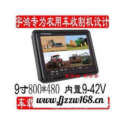 9寸4分割公交车监视器 内置9-45V 高清数字屏800*480 4路航空头