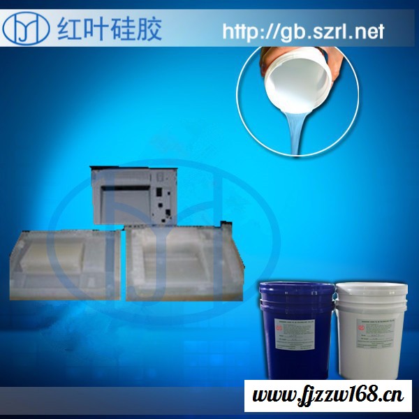 红叶硅胶专用航空航天级AB组份耐高低温液体透明模具硅胶 透明摸具硅橡胶图5