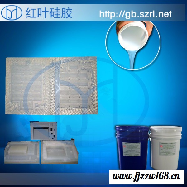 红叶硅胶专用航空航天级AB组份耐高低温液体透明模具硅胶 透明摸具硅橡胶图4