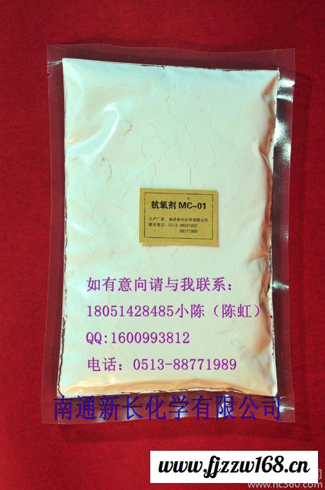 供应抗氧剂KY-01|耐高温航空机油专用防老剂MC-01|胺类油品防老剂MC-0图3