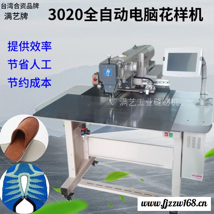 3020电脑花样机 **满艺牌 3020/3525 航空行李牌 皮套电脑花样车图4