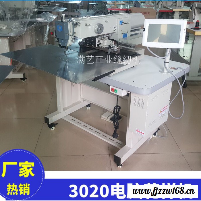 3020电脑花样机 **满艺牌 3020/3525 航空行李牌 皮套电脑花样车图5