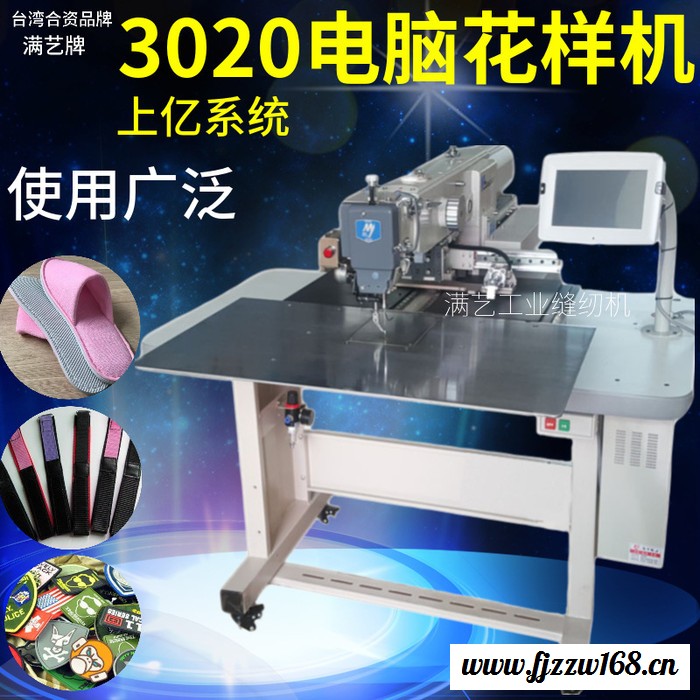 3020电脑花样机 **满艺牌 3020/3525 航空行李牌 皮套电脑花样车图2