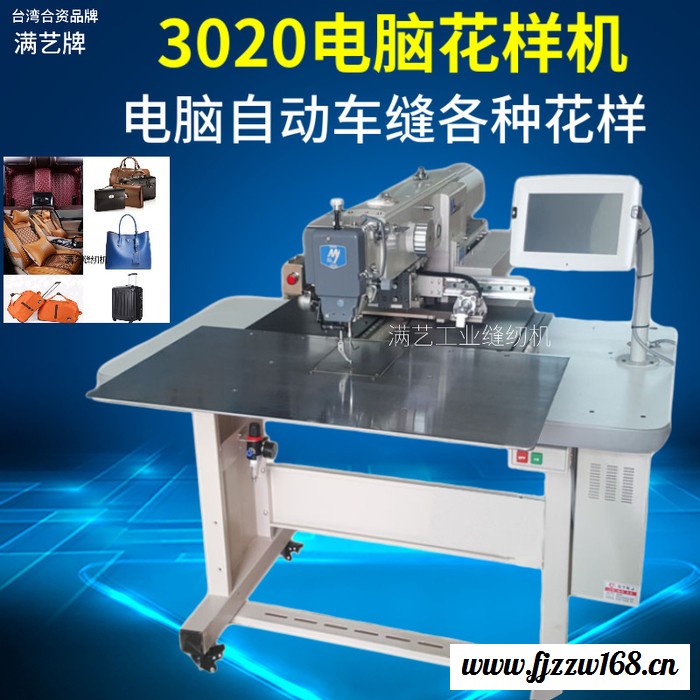 3020电脑花样机 **满艺牌 3020/3525 航空行李牌 皮套电脑花样车图3
