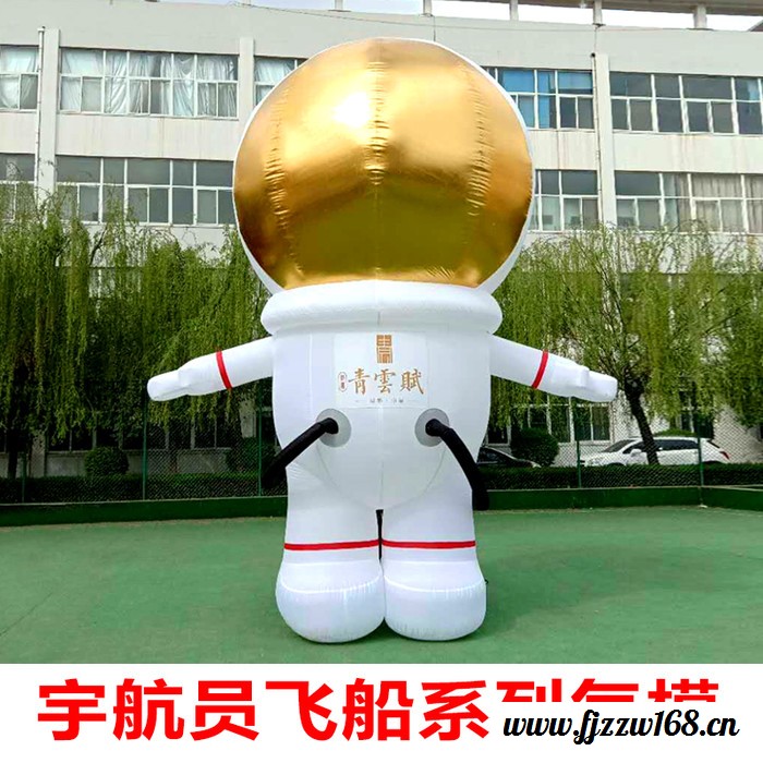 四川攀枝花气模工厂定制气模价格 景区游览宣传活动 节庆假日商场美陈气模 游乐园展览馆宇航员航空展定制卡通气模宇航员气模图5