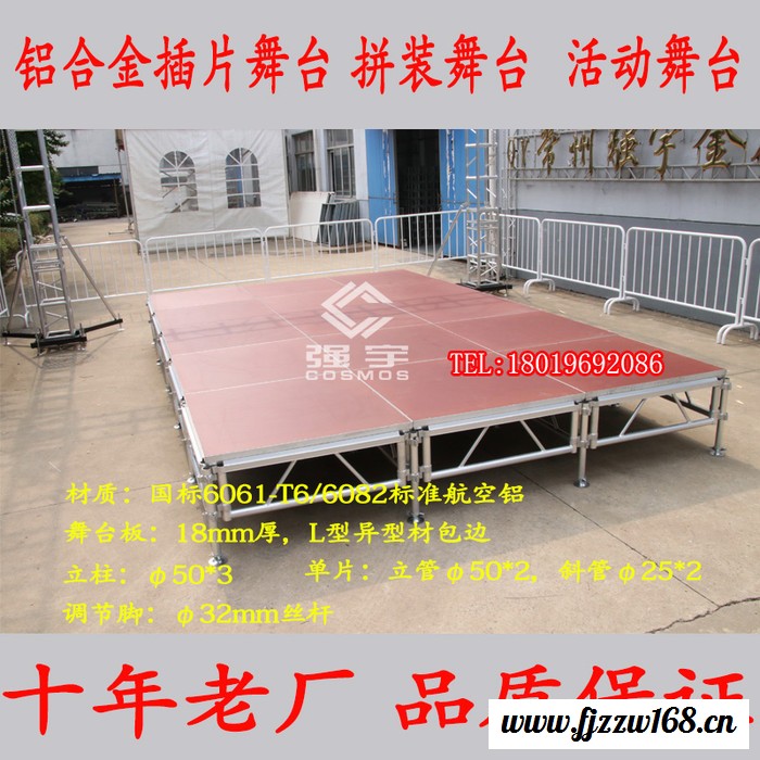 山东厂家国标6061-T6标准航空铝 铝合金舞台活动舞台铝合金舞台桁架轻便的舞台铝合金桁架 铝合金舞台厂家 灯光架图6