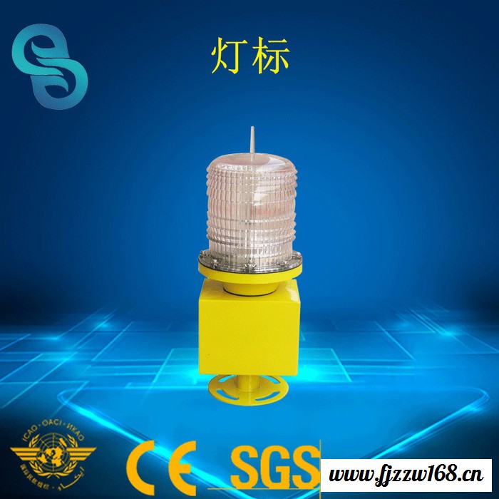 建航 氙气灯标  航空灯标 直升机停机坪氙气灯标 直升机场灯标设备 停机坪专用灯标 直升机场灯光助航闪光灯标图6