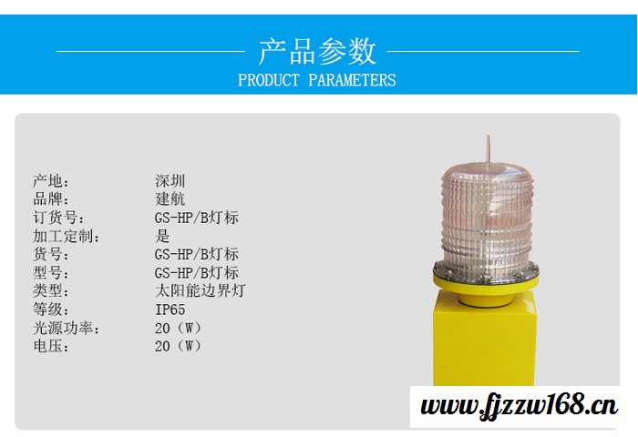 建航 氙气灯标  航空灯标 直升机停机坪氙气灯标 直升机场灯标设备 停机坪专用灯标 直升机场灯光助航闪光灯标