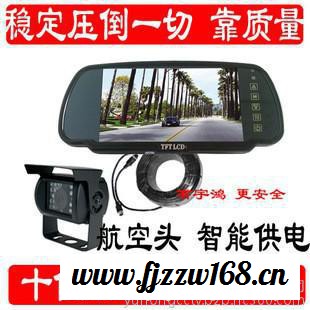客车 货车倒车影像系统 12/24V 后视镜7寸显示器 航空头图3