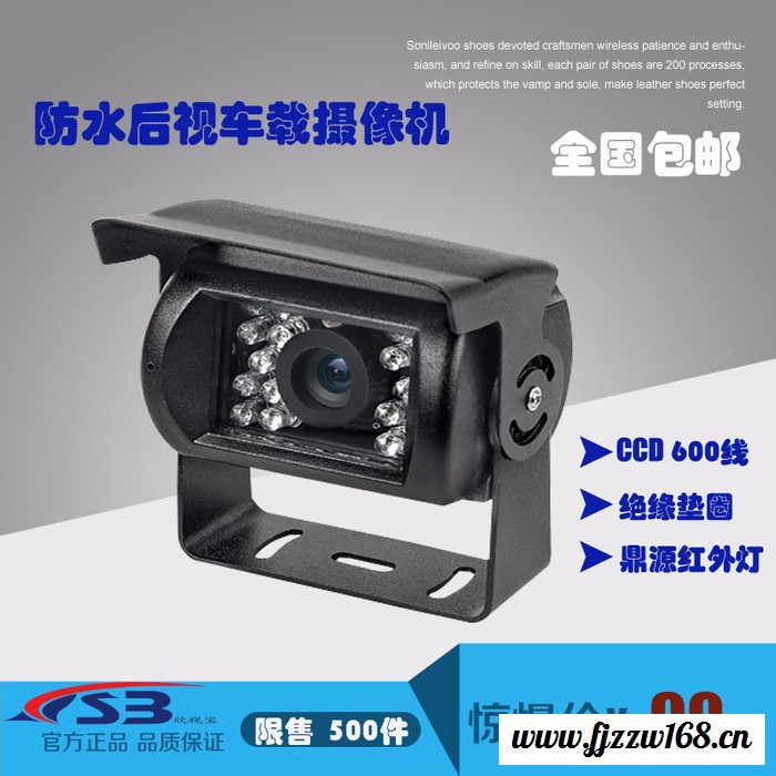 SONY 600线防水型红外车载摄像机 可做镜像镜头 航空头设计 18颗鼎源红外灯 夜视15米欣视宝 防水车载摄像机图2