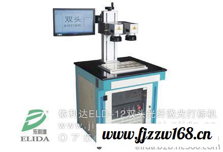 立体更逼真的3D激光机好佛山依利达ELD-14B 3D激光打标机+谢岗航空激光打码机，速度更好，更耐用！图5