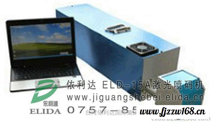 立体更逼真的3D激光机好佛山依利达ELD-14B 3D激光打标机+谢岗航空激光打码机，速度更好，更耐用！图8