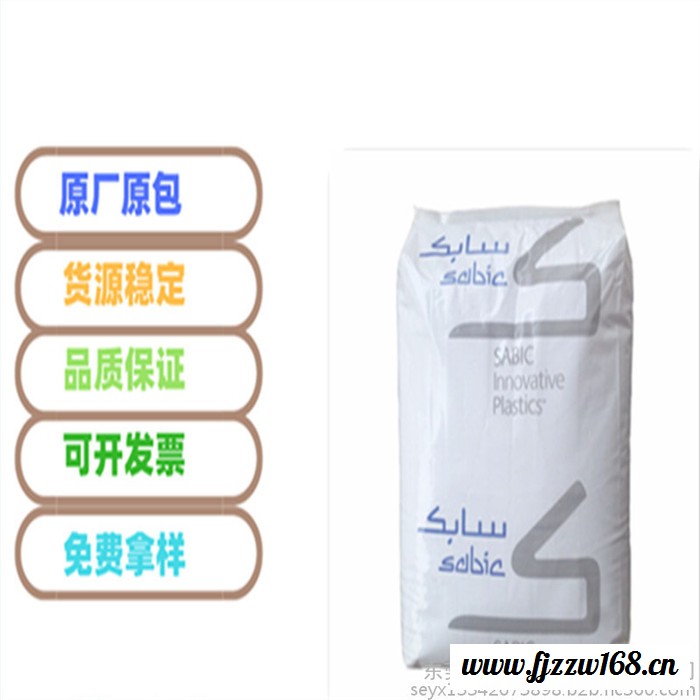 PPO 基础创新塑料 NH4030B  PPE+PS 建筑应用领域 电器用具 电子显示器航空航天应用电气电子应图3