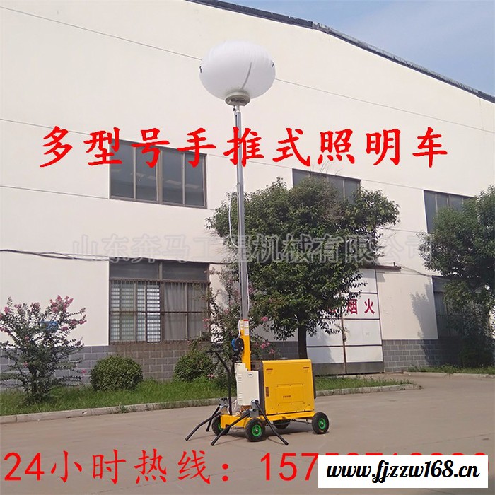 金昌航空耐热布制作充气球体照明车无阴影防眩目手推移动照明灯车图7