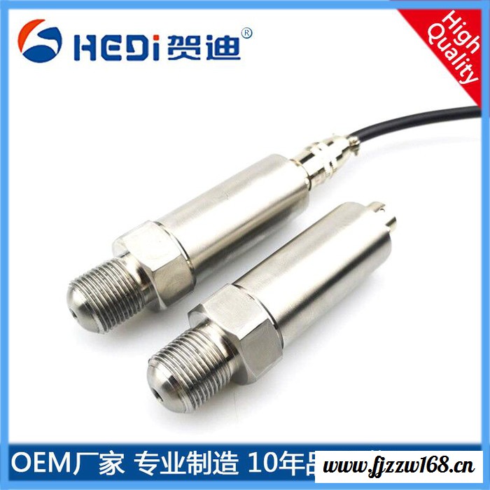 贺迪HDP700系列特殊用途压力传感器压力变送器HDP702航空接插件超高压力变送器图3