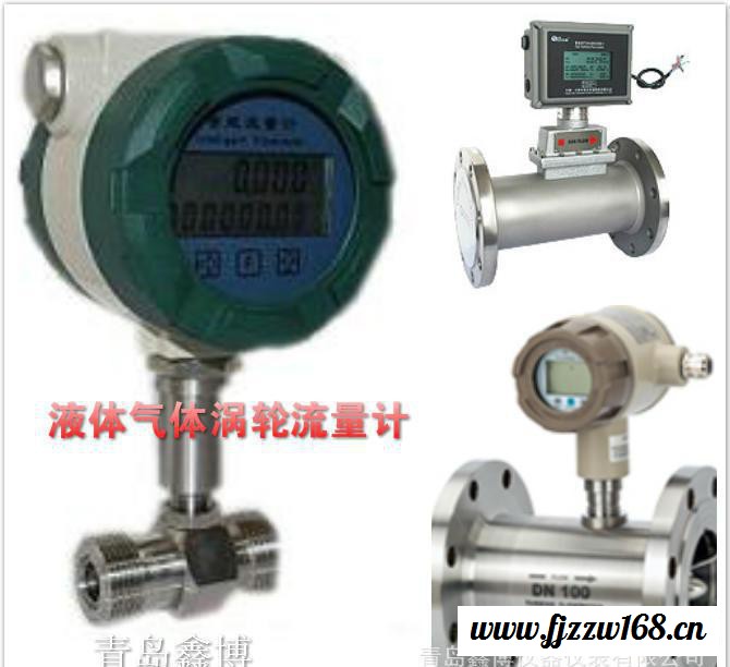 山西甲醇流量计 济南航空煤油流量计 北京小口径流量计 青岛鑫博图4