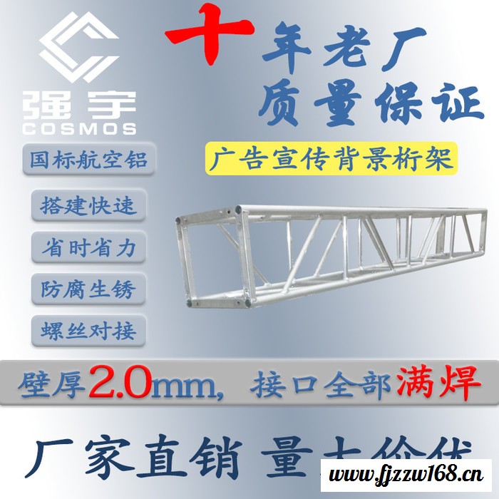 **国标6061-T6标准航空铝 铝合金舞台桁架灯光架龙门架灯光架质量优图6