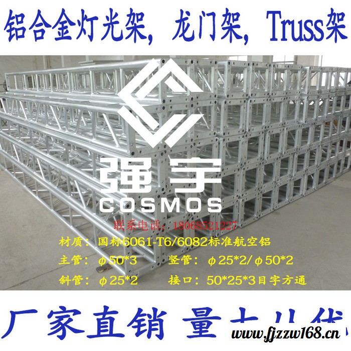 **国标6061-T6标准航空铝 铝合金舞台桁架灯光架龙门架灯光架质量优图7