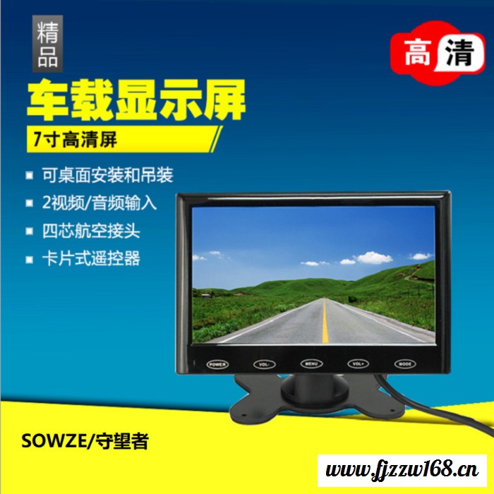 守望者车载七寸液晶显示器 高清全彩LCD显示屏多功能四芯航空接口 带倒车影响支架台式监视器图2