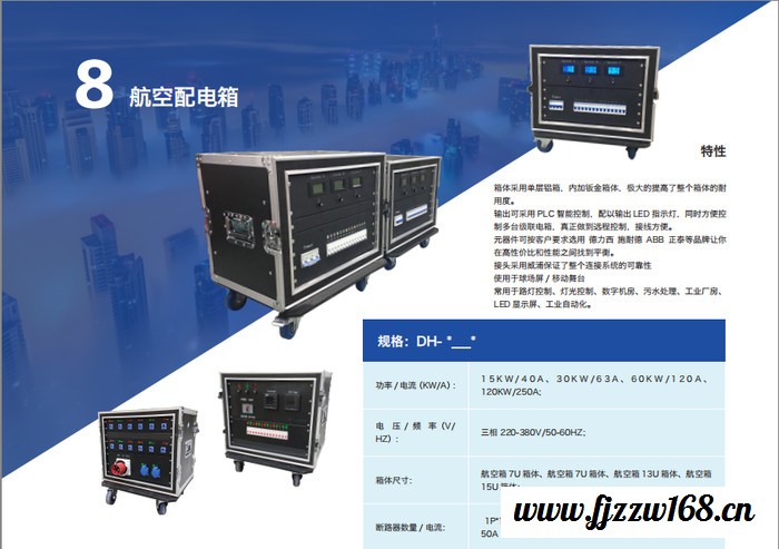 航空配电箱图2