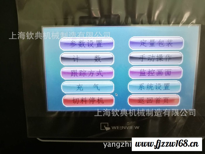枕式二氧化碳干冰自动包装机 250克航空多功能冰块自动包装机