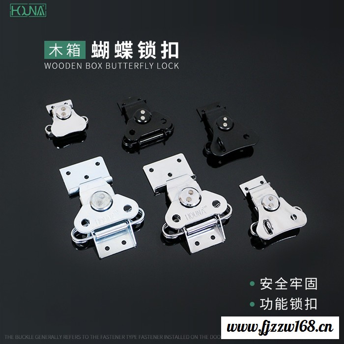 HOUNAX200HOUNA出口包装箱搭扣重型箱锁扣木箱蝴蝶锁芯航空箱搭扣箱扣图2