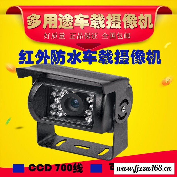 欣视宝XS-FS01SQ-700车载防水红外摄像机 700线防水后视车载摄像机 18颗鼎源红外灯 夜视15米 航空接头图2