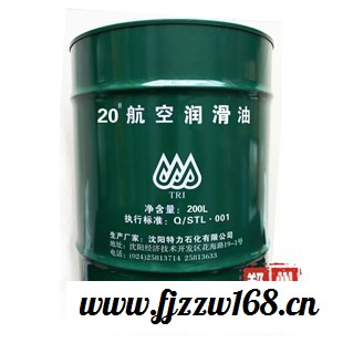 供应长城15号航空液压油 特力15号航空液压油 航空液压油 10号航空液压油 特力航空润滑油的价格 授权经销商图3