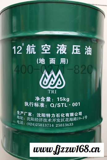供应长城15号航空液压油 特力15号航空液压油 航空液压油 10号航空液压油 特力航空润滑油的价格 授权经销商图4