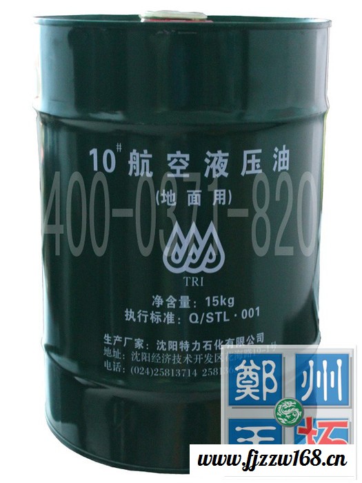 供应长城15号航空液压油 特力15号航空液压油 航空液压油 10号航空液压油 特力航空润滑油的价格 授权经销商图2