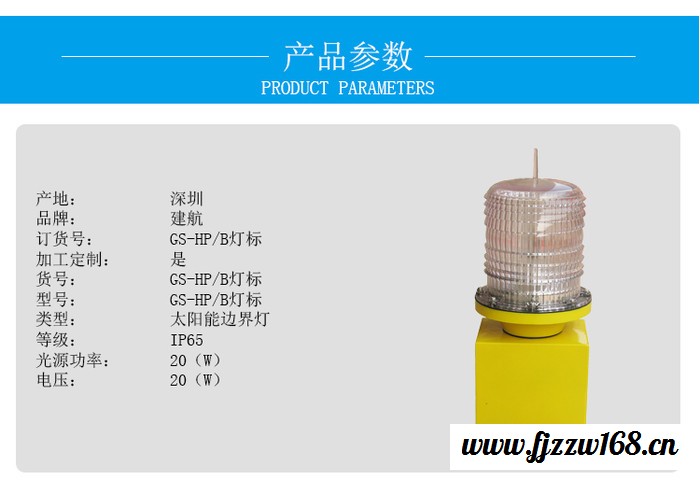 建航GS-HP 航空灯标 机场灯标 停机坪灯具 直升机停机坪灯标图2