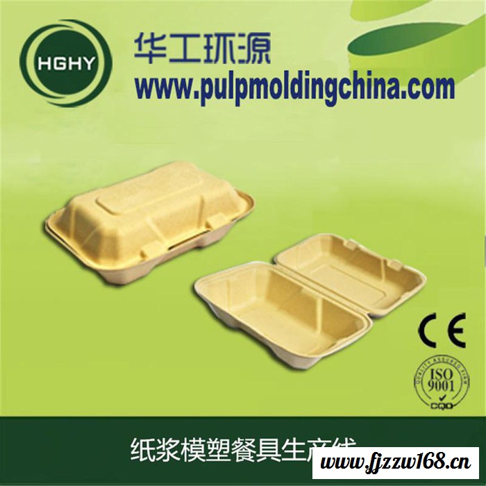 HGHY华工环源纸浆模塑设备专业一条龙制造厂家 一次性航空餐具 纸浆模塑生产设备图2