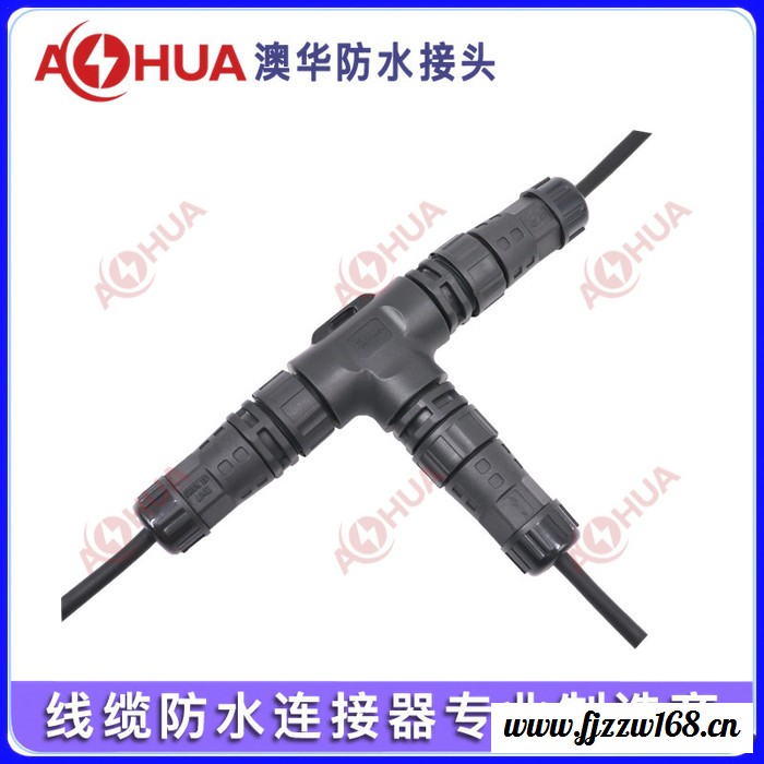AHUA澳华M20组装三通防水连接器 一进二出防水航空插头 可插拔三通防水连接器图3