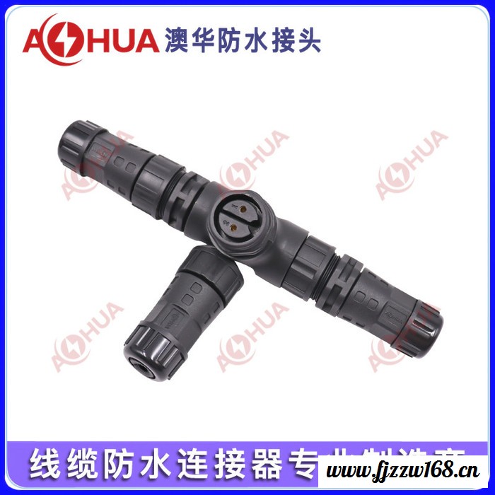 AHUA澳华M20组装三通防水连接器 一进二出防水航空插头 可插拔三通防水连接器图4