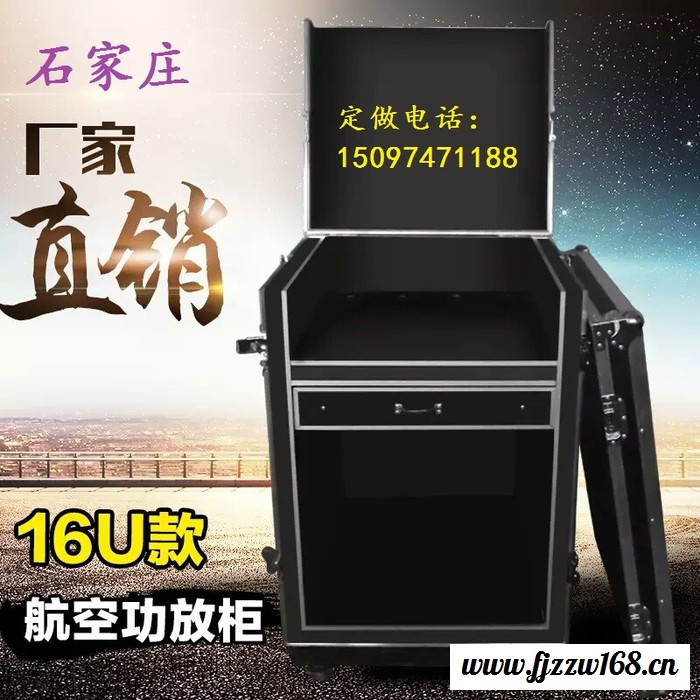 沧州航空机柜   沧州航空箱  保定航空机柜  保定航空箱  衡水航空机柜 邯郸航空机柜 邢台航空机柜航空箱图7