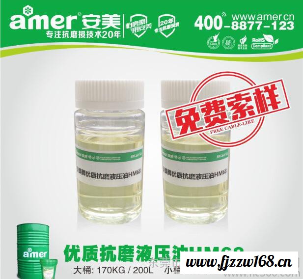 安美厂家**46#抗磨液压油 工业航空液压油 高压液压油成形机液压油 注塑机液压油厂家供应图3