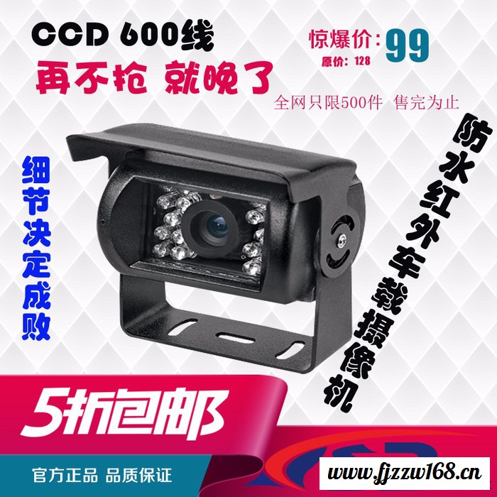 600线防水型模拟红外车载摄像机，可做镜像镜头 航空头设计 18颗鼎源红外灯 夜视15米欣视宝 防水车载摄像机图10