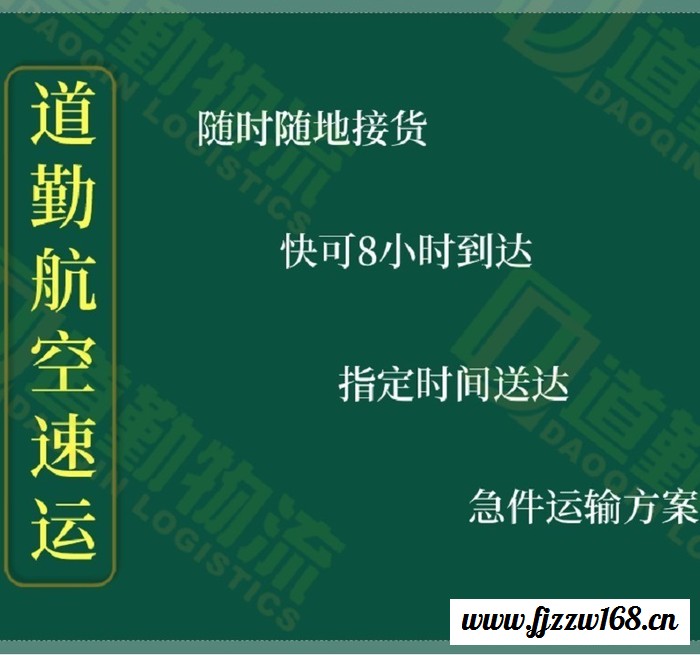 深圳到常州航空货运天天发货-道勤速运666 深圳到常州航空托运图3
