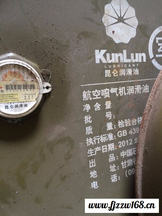 （兰州）昆仑8B航空喷气机润滑油|昆仑8号合成航空润滑油价格图2