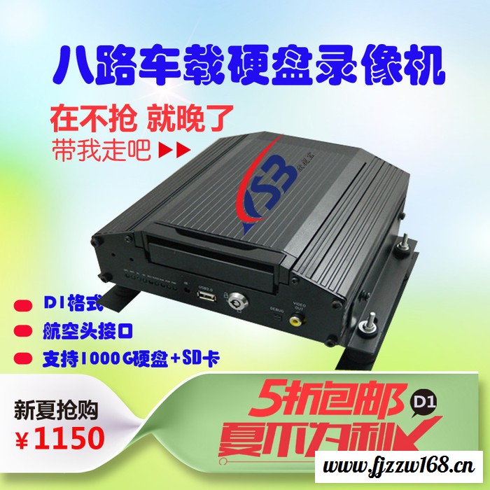 厦门地区地区供应模拟8路车载录像机 D1画质 支持1000G硬盘 航空接口 百万车载录像机图2