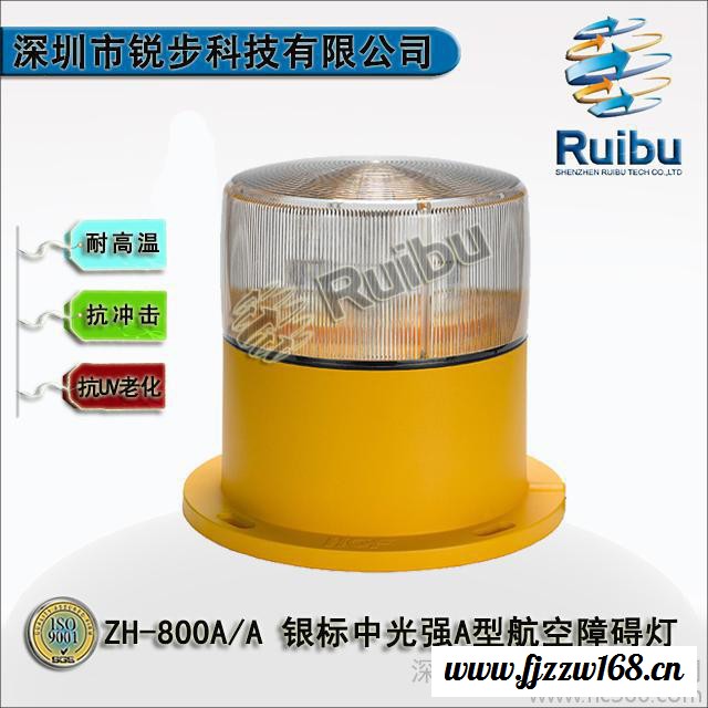 供应HGF航空障碍灯LED灯航空灯图2