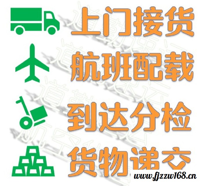 深圳到常德航空托运收费标准-深圳到常德航空货运超快到图4