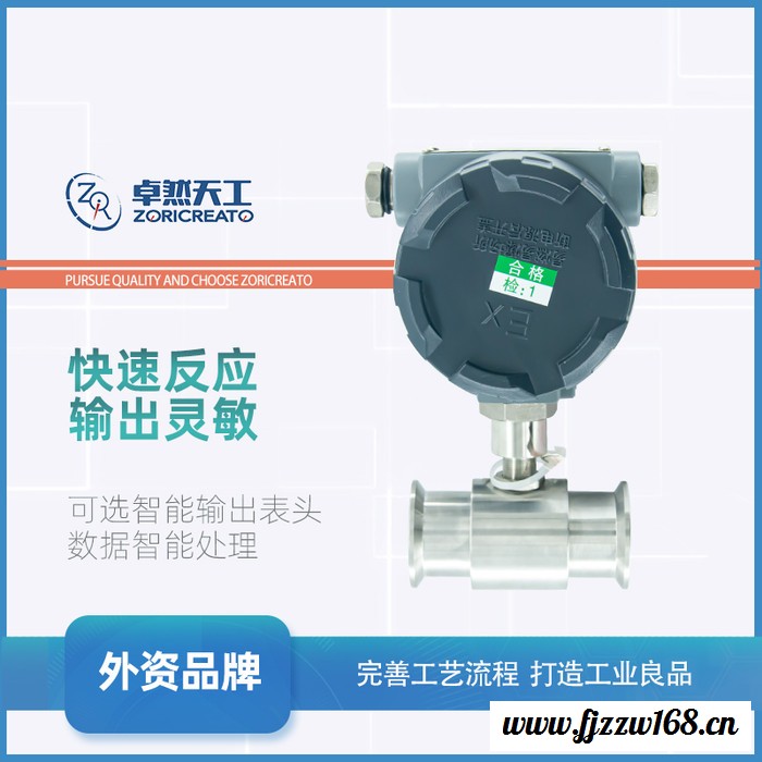ZORICREATO/卓然天工 航空煤油流量计  溶剂煤油流量计  动力煤油流量计 卓然天工流量计图8