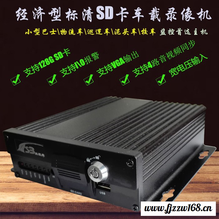 欣视宝面向青海地区供应长途货车车载监控录像机 XS-MDVR-BM-J 车载SD卡录像机 航空头接口图7