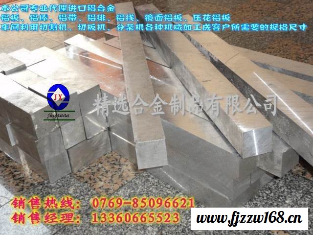 7050航空铝棒 7050进口铝棒 铝棒价格图3