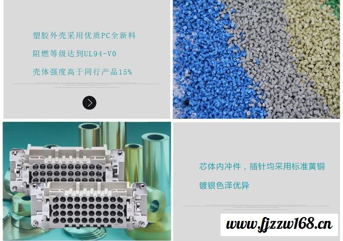 供应重载连接器（矩形航空插座） 重载连接器（航空插座）图4
